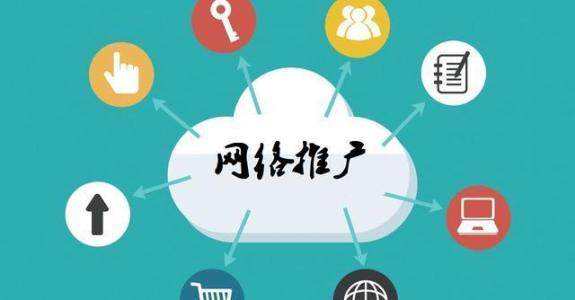 右玉传统企业做网络推广应该要明白这3个重要问题