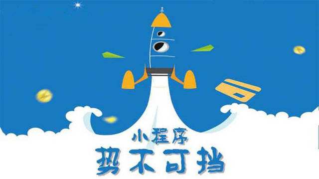 右玉微信小程序开发如何助力传统零售商突破经营难题