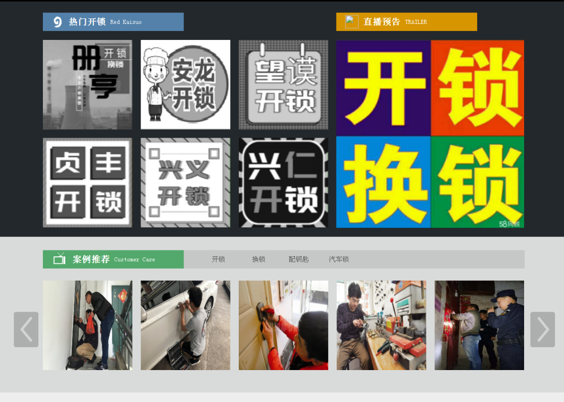 右玉黔西南开锁网门户网站